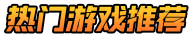 好快游戏网